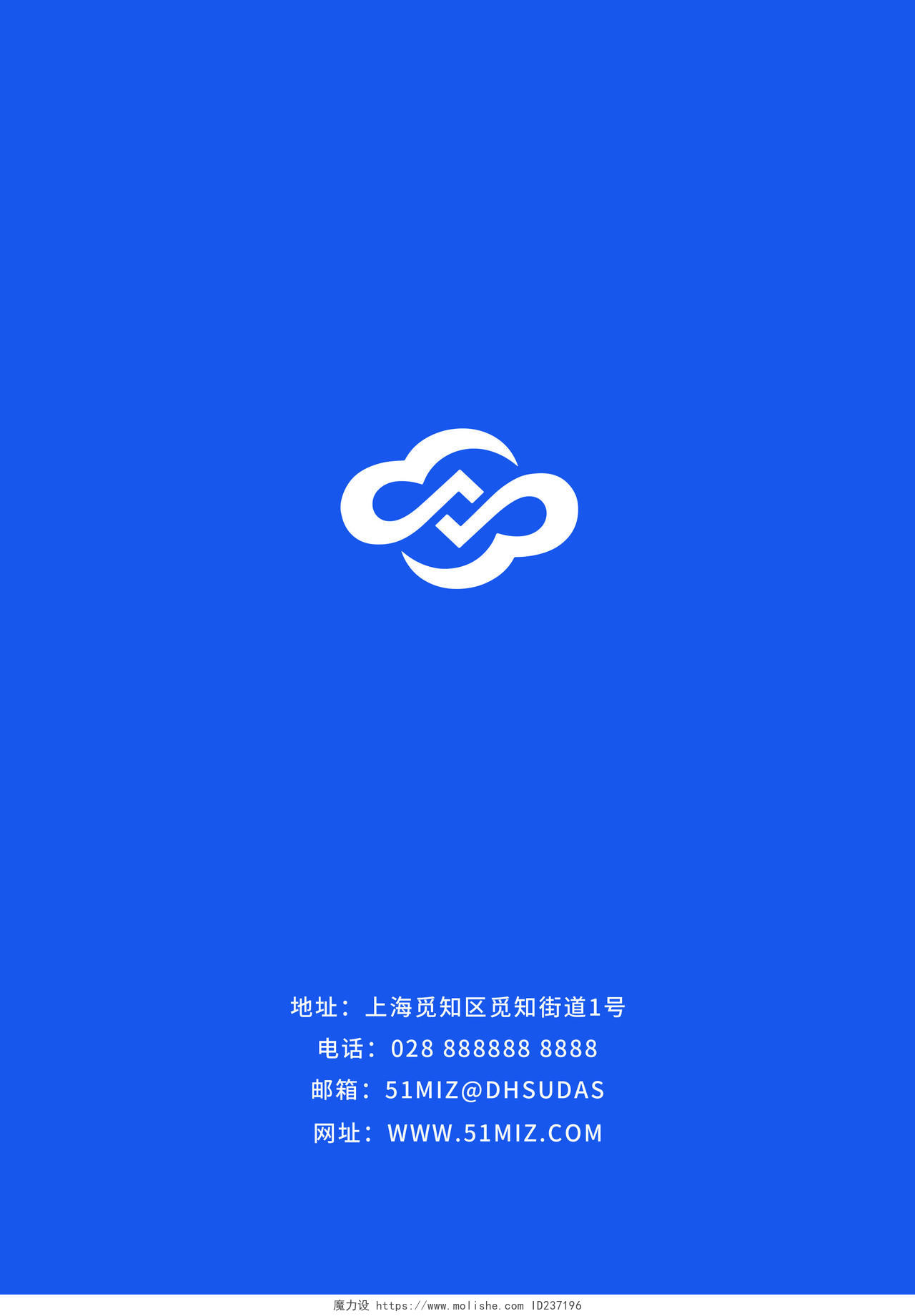 蓝色科技商务网络安全手册网络安全封面